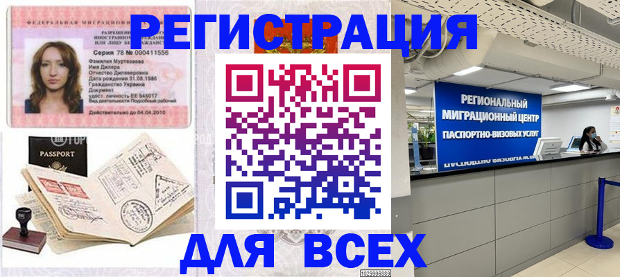 купить прописку в Людиново