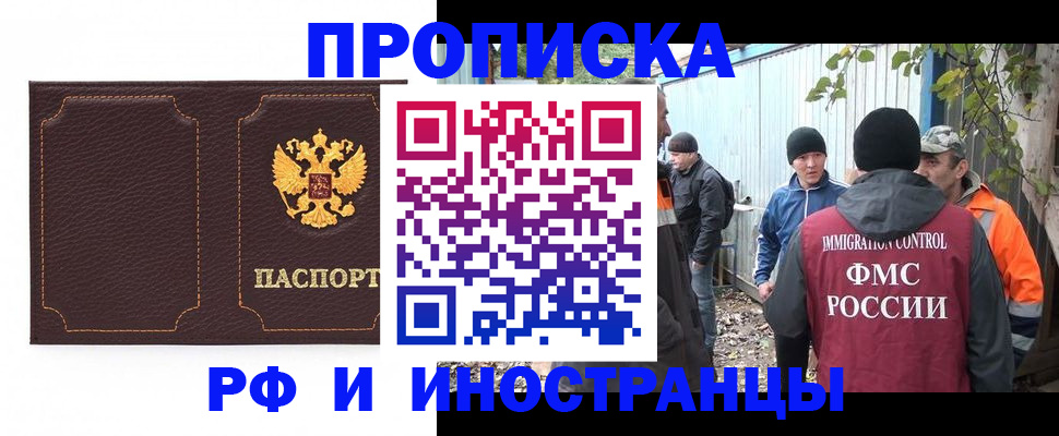 временная регистрация 2025 в Людиново