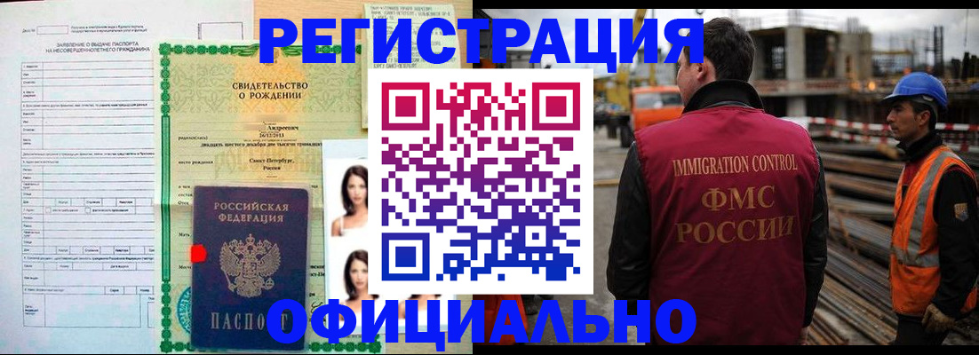 прописка гарантия в Людиново