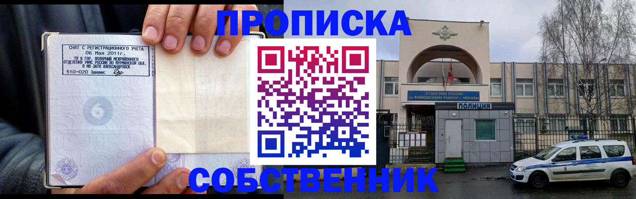 временная регистрация недорого в Людиново